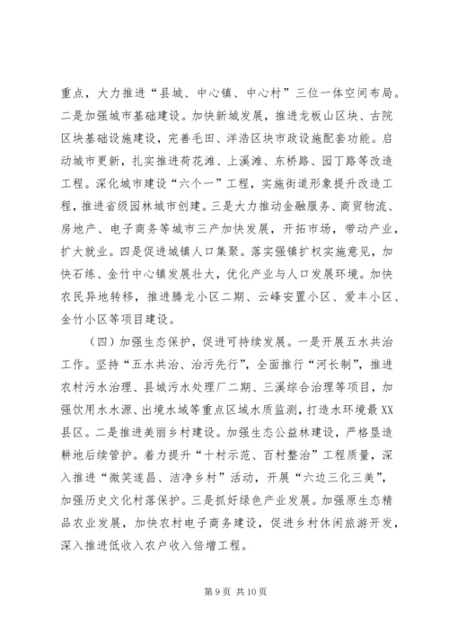 发改局年度经济运行报告及来年展望.docx