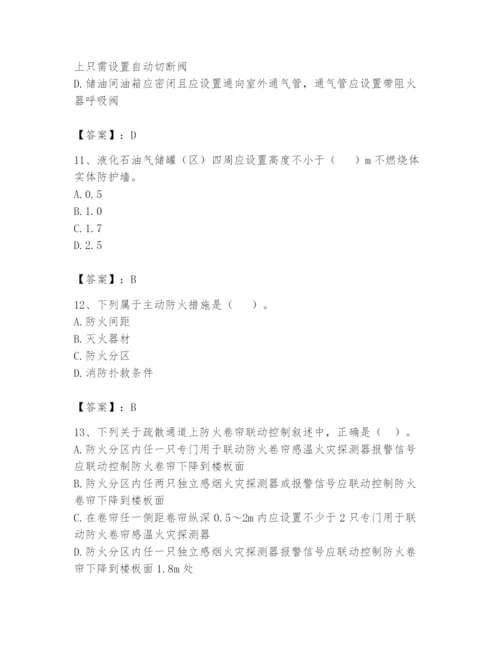 注册消防工程师之消防安全技术实务题库含完整答案（各地真题）.docx