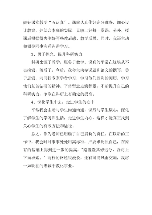 2023年组织生活会发言稿5篇材料