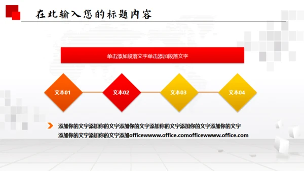 国家禁毒委员会政府工作报告通用PPT模板