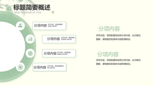 文艺绿色小清新纪念册电子相册动态PPT