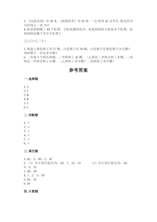北师大版一年级下册数学第五单元 加与减（二） 测试卷及1套参考答案.docx