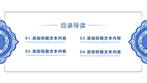 古色古香中国风青花瓷PPT模板