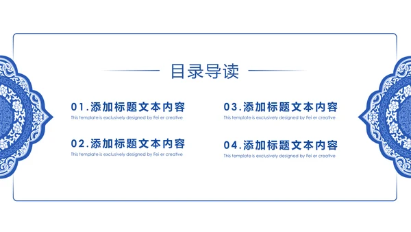 古色古香中国风青花瓷PPT模板