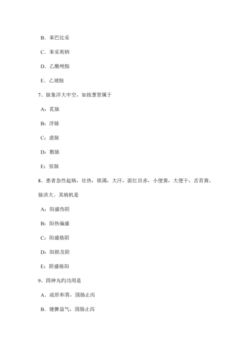 2023年上半年湖北省中西医助理医师针灸学天府模拟试题.docx