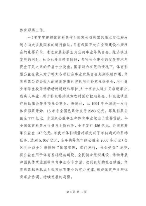 县体育局局长在老体协会上的讲话 (2).docx