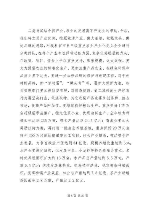 县委经济工作会议讲话稿 (5).docx