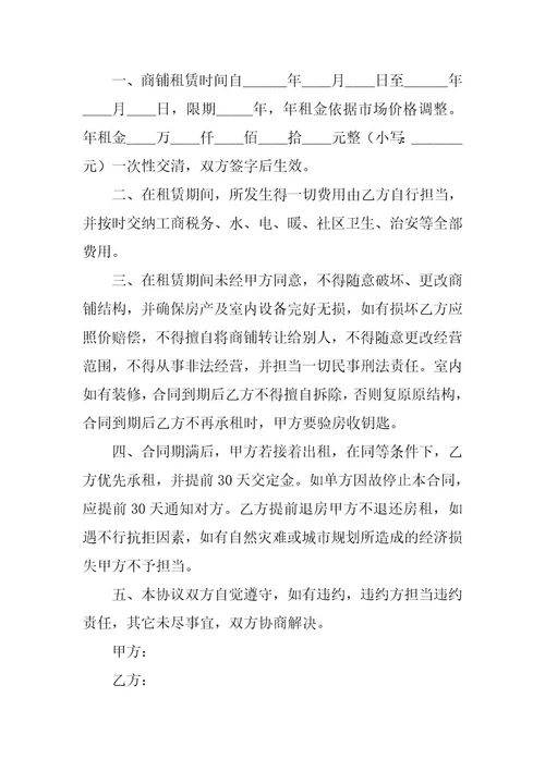 2023年车辆租赁合同协议书车辆租赁合同范本简单