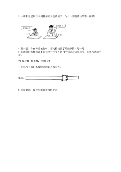 教科版一年级上册科学期末测试卷（模拟题）.docx