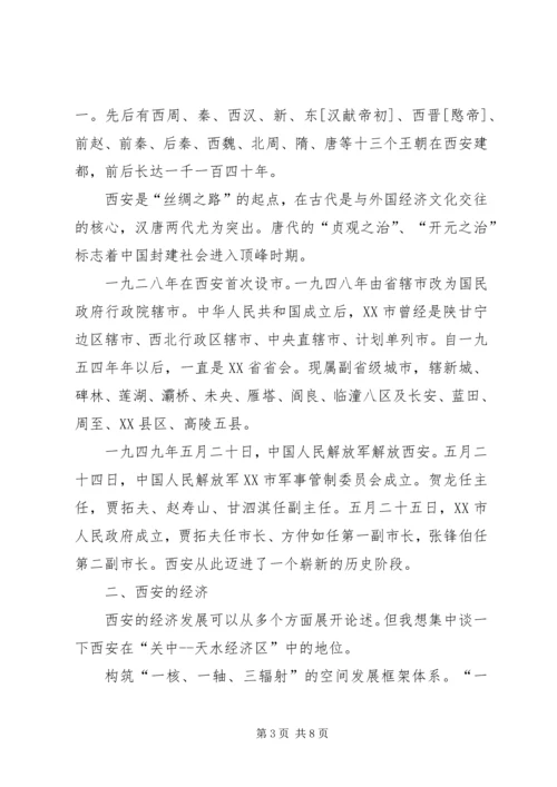 开放教育心得体会 (3).docx