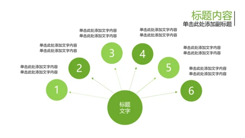 清新开场茉莉花ppt动态模板