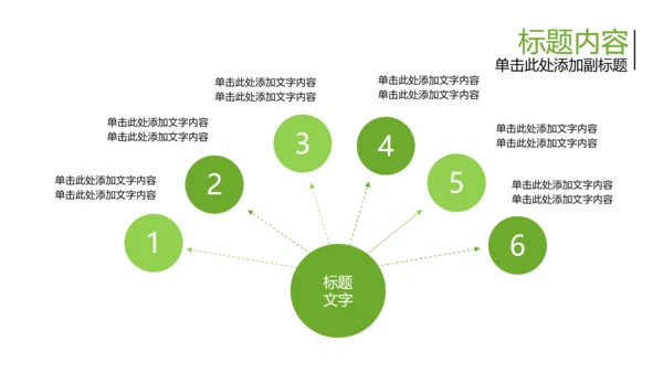 清新开场茉莉花ppt动态模板