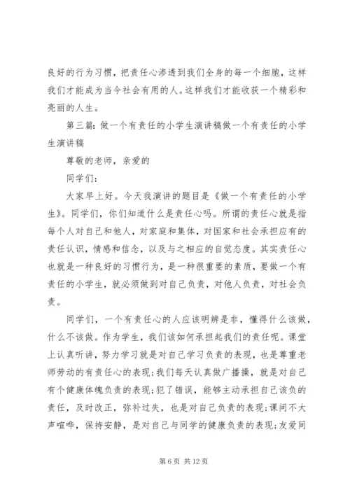 做一个有责任的小学生[范文].docx