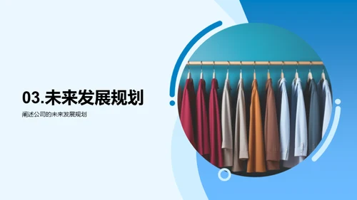 服装行业年度盘点