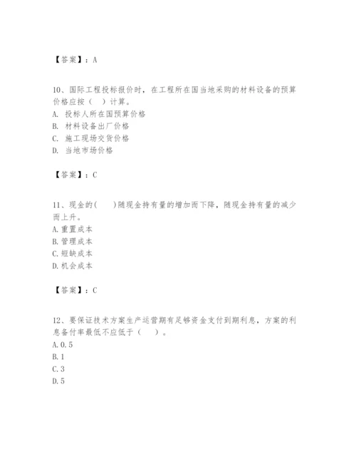 2024年一级建造师之一建建设工程经济题库精品附答案.docx