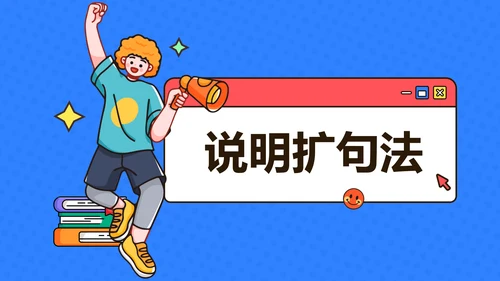 简约插画风教育课件蓝色红色
