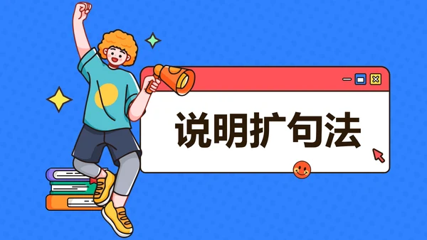 简约插画风教育课件蓝色红色