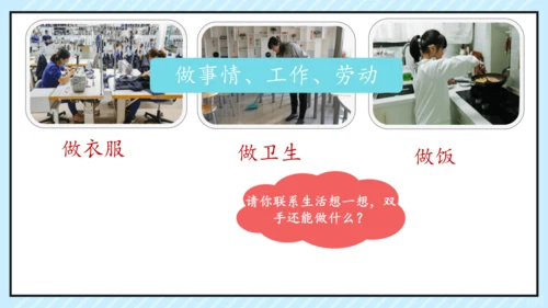 7 两件宝 课件