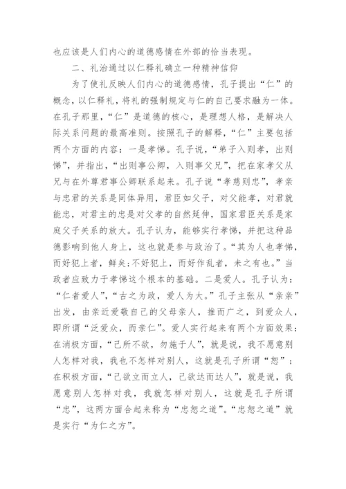 经典的哲学论文.docx