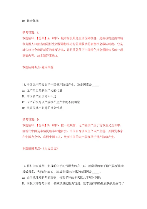 广东深圳市规划和自然资源局光明管理局公开招聘劳务派遣人员5人模拟强化练习题第1次