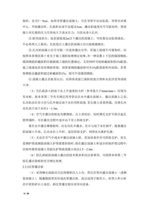 桥梁施工组织设计论文.docx