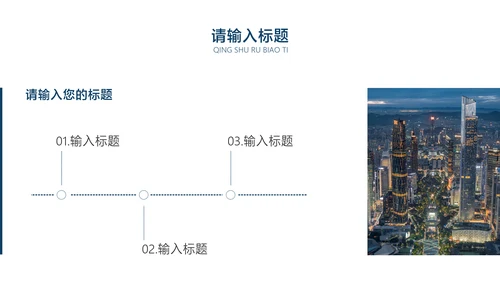 白色简约商务风企业工作总结汇报