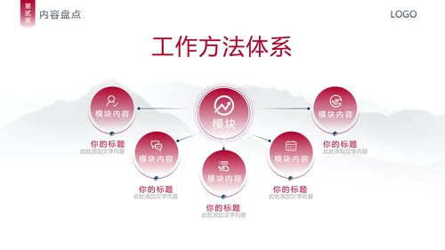 风云城市世界著名地标年终汇报通用PPT模板