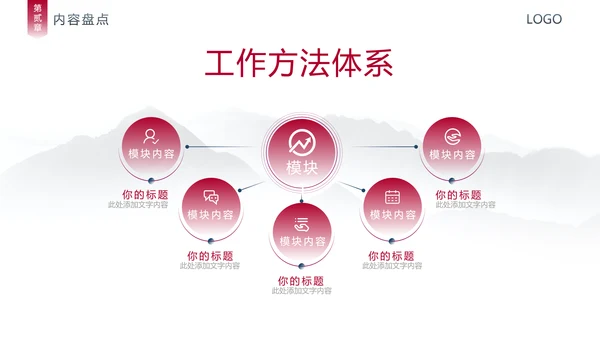 风云城市世界著名地标年终汇报通用PPT模板