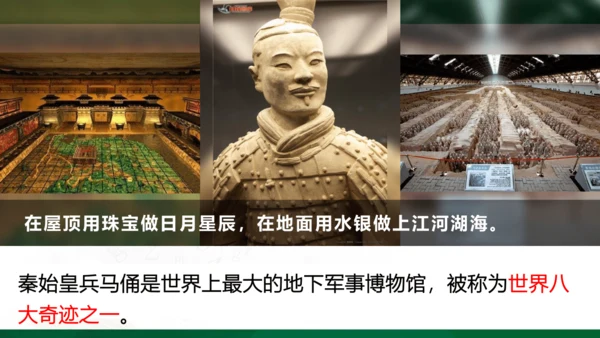 第三单元第二课 秦末农民起义与汉朝的建立