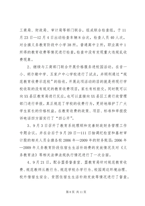 加强行风建设创建美好环境发言稿 (5).docx