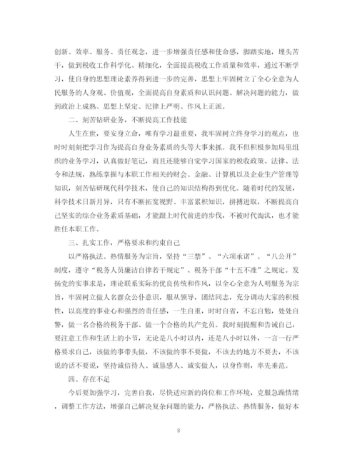 精编之税务会计个人的工作总结范文.docx