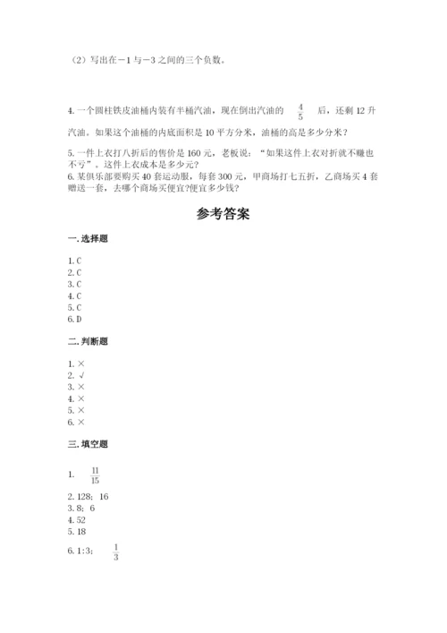 温州市乐清市六年级下册数学期末测试卷审定版.docx