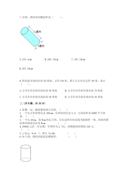 辽宁省【小升初】小升初数学试卷【名校卷】.docx