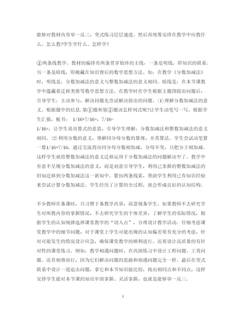 精编高效课堂心得体会_高效课堂学习心得体会范文11篇.docx