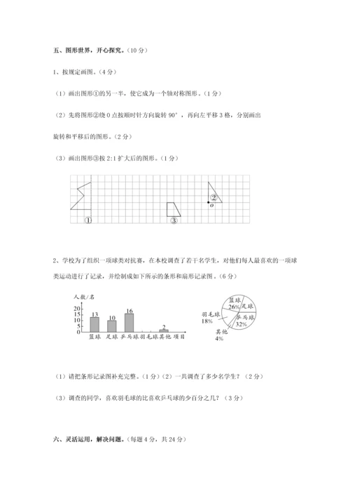 2023年兴义市小升初小升初测试卷.docx