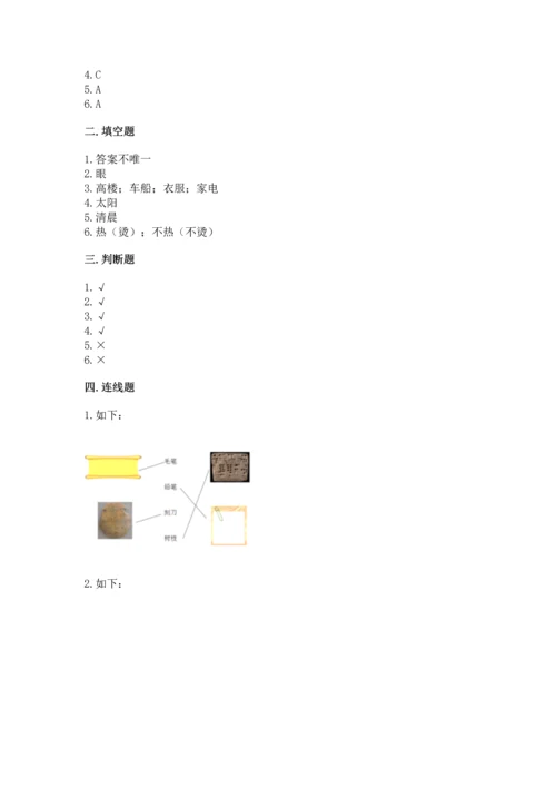 教科版科学二年级上册《期末测试卷》【研优卷】.docx