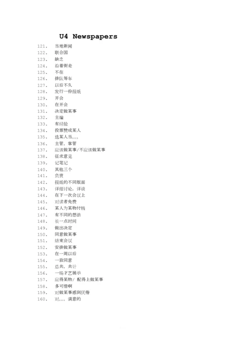 8BU1-U7沪教版英语8b所有短语.docx