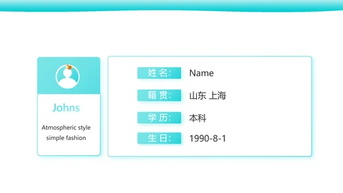 医生个人简历自我介绍岗位竞聘动态PPT模板