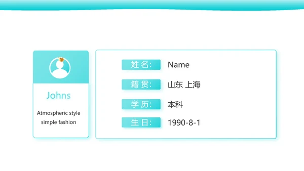 医生个人简历自我介绍岗位竞聘动态PPT模板