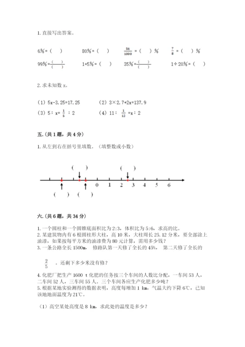 贵州省贵阳市小升初数学试卷及答案【夺冠系列】.docx