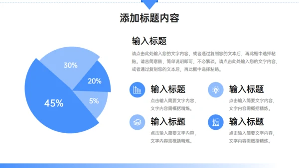 房地产项目策划通用PPT模板