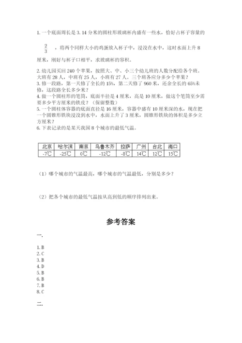 最新北师大版小升初数学模拟试卷a4版.docx