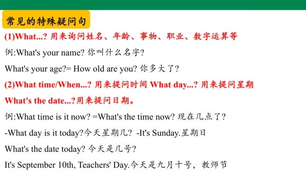 Unit 9 Section A(Grammar focus-3c) 课件 音频（人教新目标七年级上