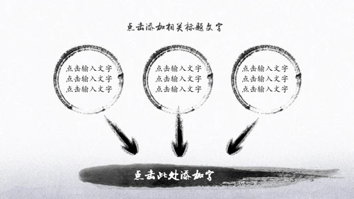 中国功夫博大精深中华武术宣传通用PPT模板