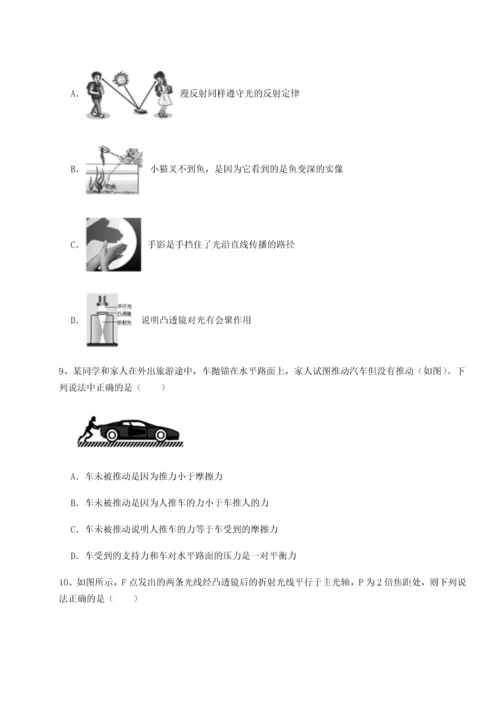 第二次月考滚动检测卷-重庆市大学城第一中学物理八年级下册期末考试定向训练试卷（含答案详解）.docx