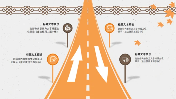 中国风古典商务工作总结汇报通用PPT模板