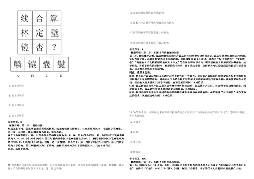 2022年03月湖南长沙县城乡规划建设局招聘技术审查岗位递补结果模拟卷3套合1带答案详解