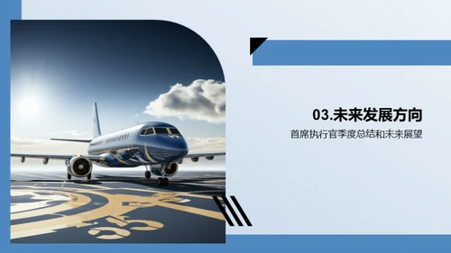 奋进新征程