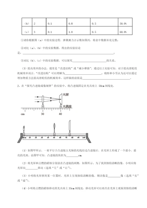 福建惠安惠南中学物理八年级下册期末考试专项测评试题（详解）.docx