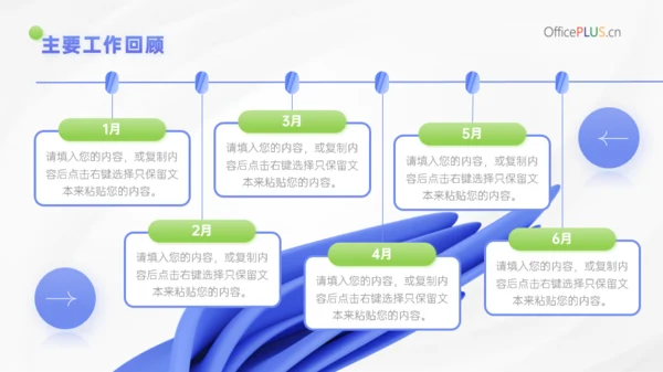 活力紫色简约风工作汇报PPT模板